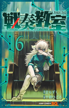 Manga - Manhwa - Sensô Kyôshitsu jp Vol.6