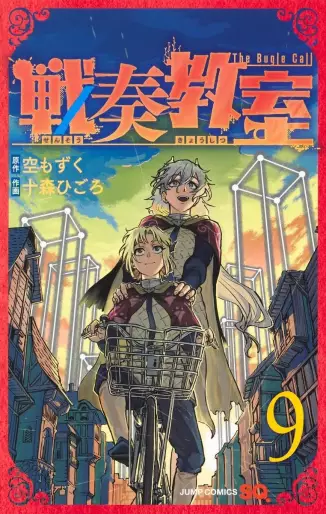 Manga - Manhwa - Sensô Kyôshitsu jp Vol.9