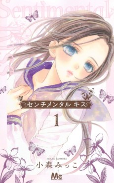 Manga - Manhwa - Sentimental Kiss jp Vol.1