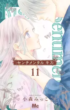 Sentimental Kiss jp Vol.11