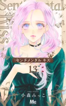 Manga - Manhwa - Sentimental Kiss jp Vol.13