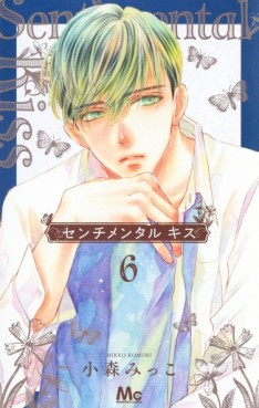 Manga - Manhwa - Sentimental Kiss jp Vol.6