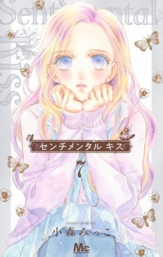 Manga - Manhwa - Sentimental Kiss jp Vol.7