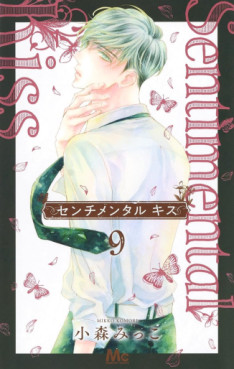 Manga - Manhwa - Sentimental Kiss jp Vol.9