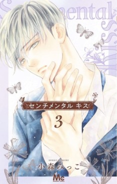 Manga - Manhwa - Sentimental Kiss jp Vol.3