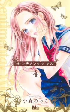 Manga - Manhwa - Sentimental Kiss jp Vol.4