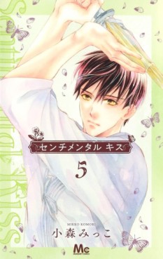 Manga - Manhwa - Sentimental Kiss jp Vol.5