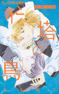 Sentô no Tori jp Vol.0