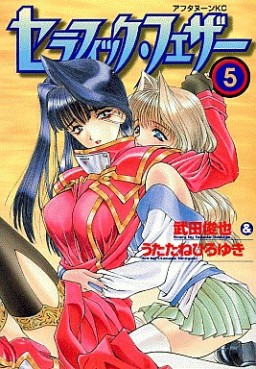 Manga - Manhwa - Seraphic Feather jp Vol.5