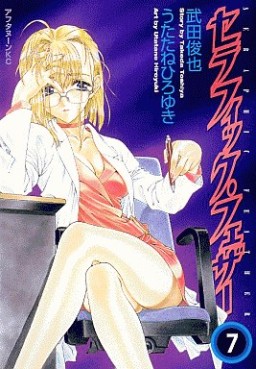Manga - Manhwa - Seraphic Feather jp Vol.7