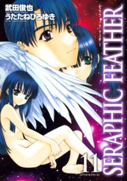 Manga - Manhwa - Seraphic Feather jp Vol.11