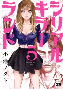 Manga - Manhwa - Serial Killer Land jp Vol.5