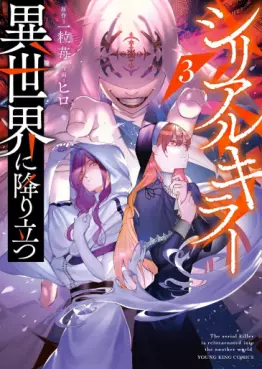 Manga - Manhwa - Serial Killer Isekai ni Oritatsu jp Vol.3