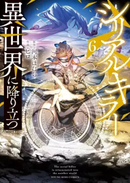Manhwa - Serial Killer Isekai ni Oritatsu jp Vol.6