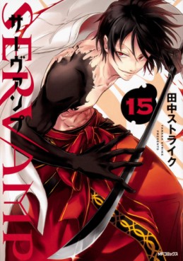 Manga - Manhwa - Servamp jp Vol.15