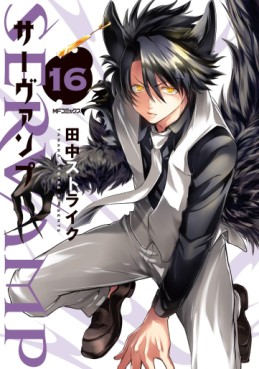 Manga - Manhwa - Servamp jp Vol.16