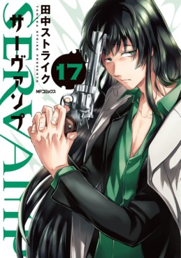Manga - Manhwa - Servamp jp Vol.17