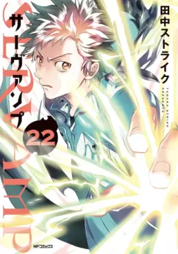 Manga - Manhwa - Servamp jp Vol.22