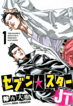 Manga - Manhwa - Seven Star JT jp Vol.1
