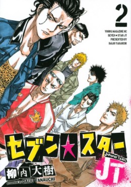 Manga - Manhwa - Seven Star JT jp Vol.2