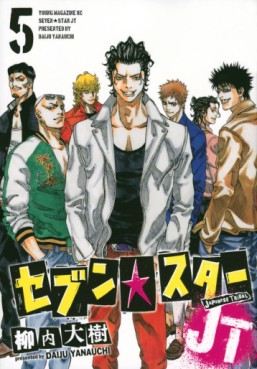 Manga - Manhwa - Seven Star JT jp Vol.5