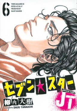 Manga - Manhwa - Seven Star JT jp Vol.6