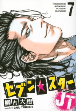 Manga - Manhwa - Seven Star JT jp Vol.7