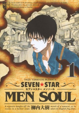 Manga - Manhwa - Seven Star - Men Soul jp Vol.1