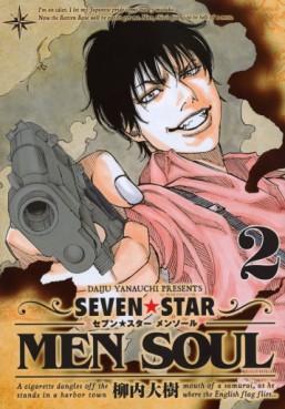 Manga - Manhwa - Seven Star - Men Soul jp Vol.2