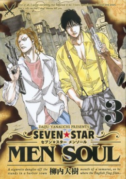 Manga - Manhwa - Seven Star - Men Soul jp Vol.3