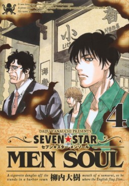 Manga - Manhwa - Seven Star - Men Soul jp Vol.4