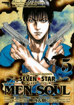 Manga - Manhwa - Seven Star - Men Soul jp Vol.5