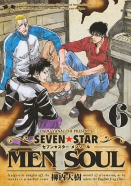 Manga - Manhwa - Seven Star - Men Soul jp Vol.6