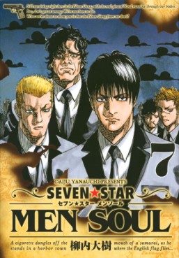 Manga - Manhwa - Seven Star - Men Soul jp Vol.7