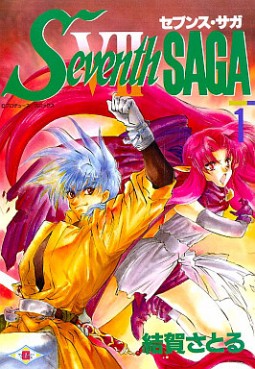 Manga - Manhwa - Seventh Saga jp Vol.1