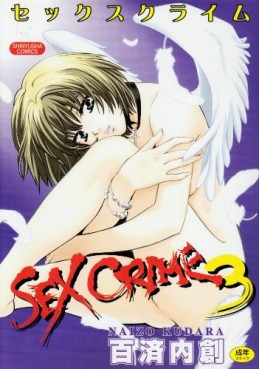 Sex Crime jp Vol.3