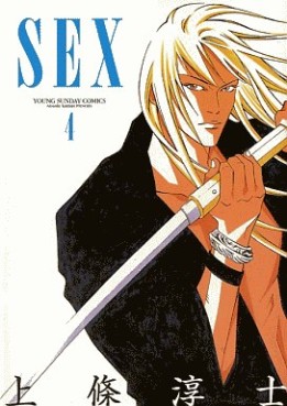Manga - Manhwa - Sex - Young Sunday Edition jp Vol.4