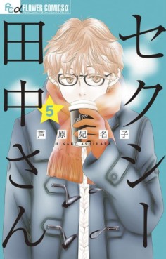 Manga - Manhwa - Sexy Tanaka-san jp Vol.5