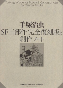 Sf 3bu Saku Kanzen Fukkokuban to Sôsaku Note jp Vol.0