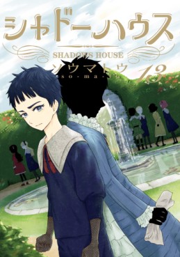 Manga - Manhwa - Shadow House jp Vol.13