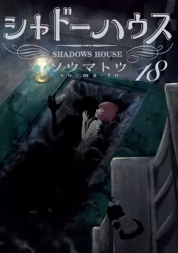 Manga - Manhwa - Shadow House jp Vol.18