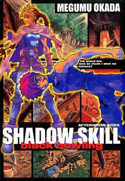 Manga - Manhwa - Shadow Skill - Kodansha Edition jp Vol.1