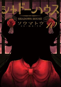 Manga - Manhwa - Shadow House jp Vol.10
