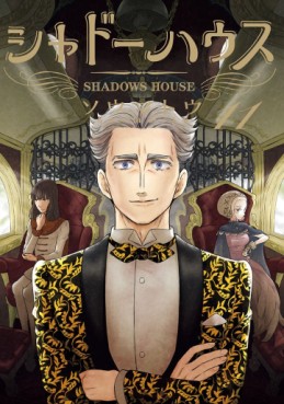 Manga - Manhwa - Shadow House jp Vol.11