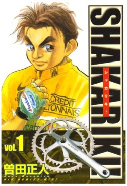 Manga - Manhwa - Shakariki! - Deluxe jp Vol.1