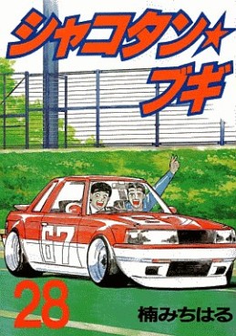 Manga - Manhwa - Shakotan Boogie jp Vol.28