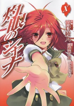 Manga - Manhwa - Shakugan no Shana jp Vol.10
