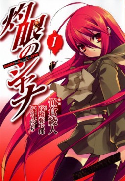 Manga - Manhwa - Shakugan no Shana jp Vol.1