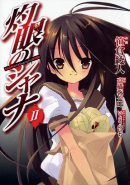 Manga - Manhwa - Shakugan no Shana jp Vol.2