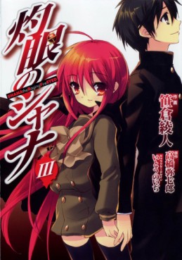 Manga - Manhwa - Shakugan no Shana jp Vol.3